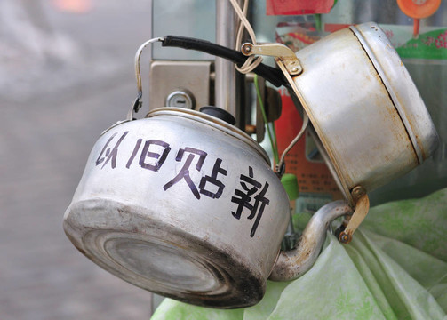 水壺