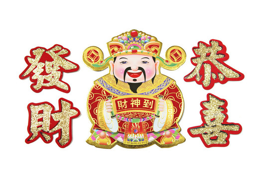 財神