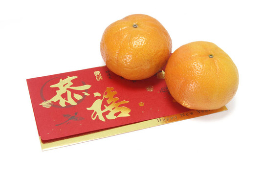 柑橘和紅包