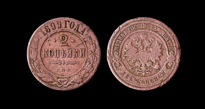古董俄羅斯2戈比硬幣。1899。