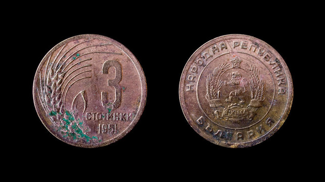 1951保加利亞幣