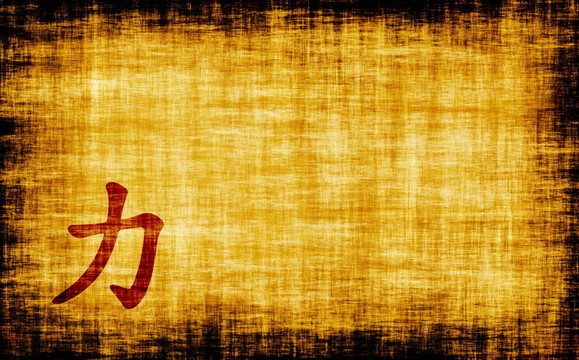 中國書法實力