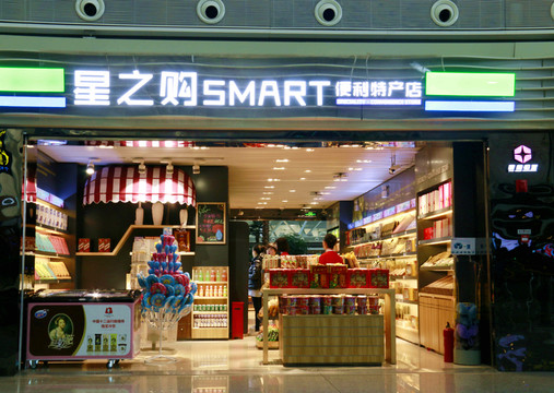 機(jī)場(chǎng)商鋪