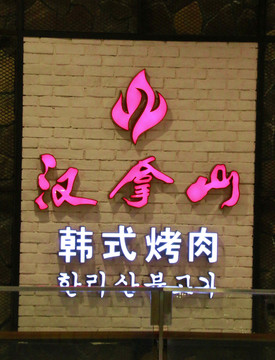 標牌