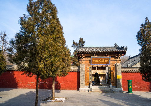 少林寺歡喜地