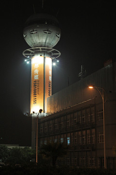 重慶機(jī)場夜景 空管塔臺(tái)