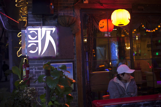 湖南 長(zhǎng)沙 休閑場(chǎng)所 酒吧街