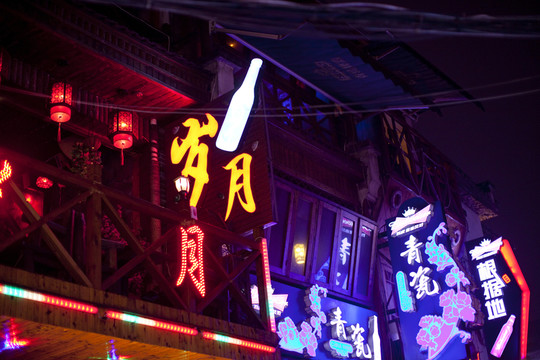湖南 長(zhǎng)沙 休閑場(chǎng)所 酒吧街