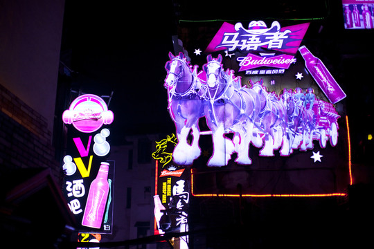 湖南 長沙 休閑場所 酒吧街