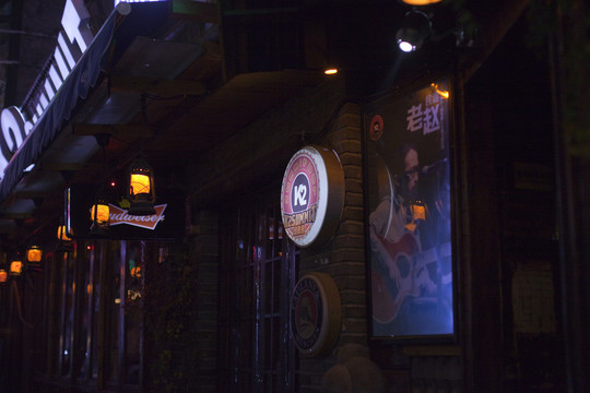 湖南 長沙 休閑場所 酒吧街
