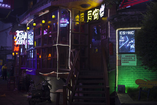 湖南 長沙 休閑場所 酒吧街
