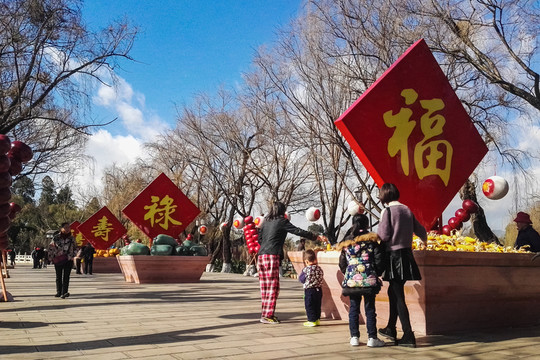 走在福祿壽喜間