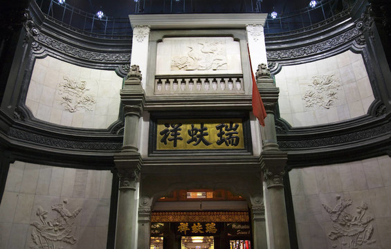 福瑞祥絲綢店天安門廣場(chǎng)附近北京中國(guó)之夜