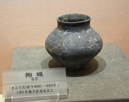 戰(zhàn)國陶罐