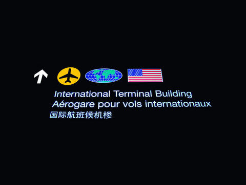 機場標志