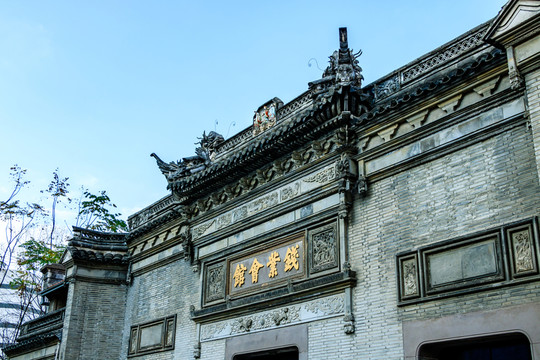 錢業(yè)會館