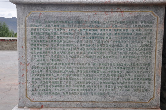碑文 雍布拉康簡介