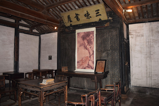 紹興 魯迅故居 三味書(shū)屋