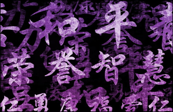 紫禪垃圾背景