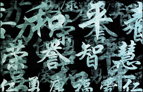中國書法背景