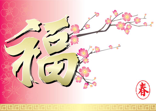 中國新年設(shè)計(jì)