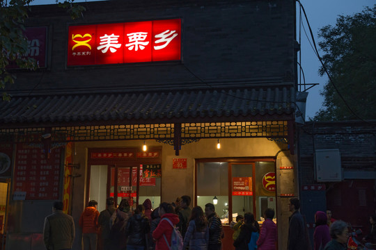 買栗子