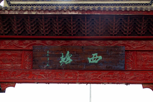 雕梁畫棟