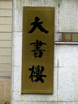 標(biāo)牌