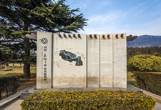 天地之中歷史建筑群
