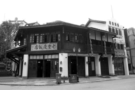 老重慶飯店