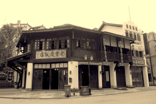 老重慶 重慶飯店