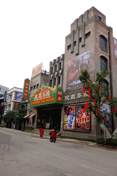 老重慶 國泰戲院