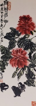 齊白石國畫 富貴多子