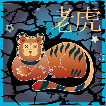 動(dòng)物星座-泰戈?duì)? style=