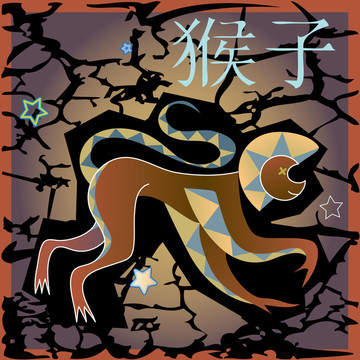 動(dòng)物星座-猴