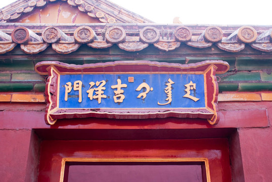 紫禁城
