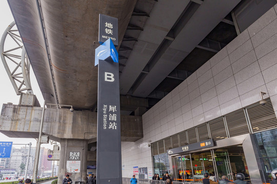 成都犀浦地鐵口