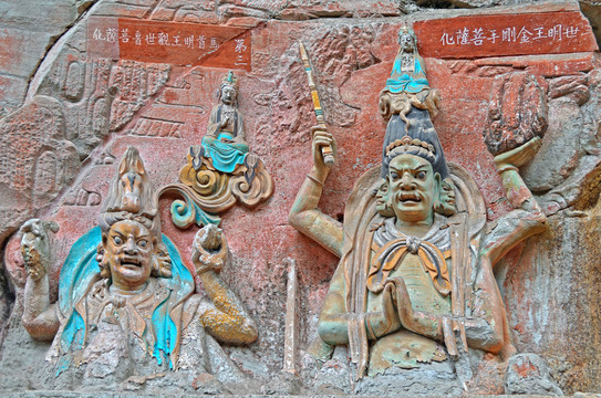 大足石刻