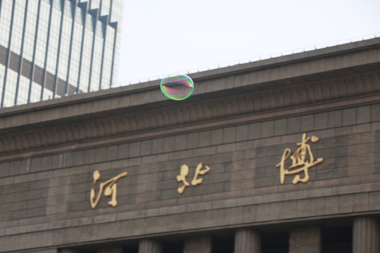 氣泡