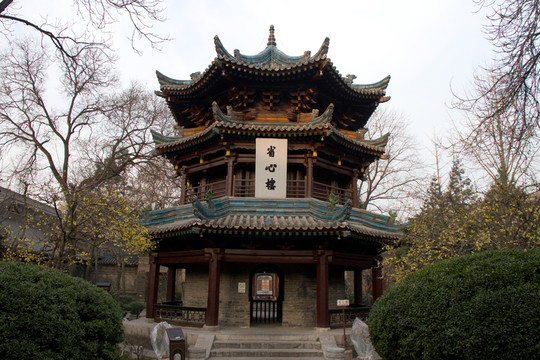 省心樓 西安清真大寺