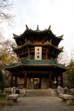 省心樓 西安化覺巷清真大寺