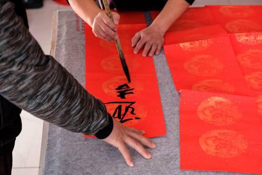 寫春聯(lián)
