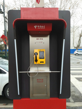 街邊公用電話
