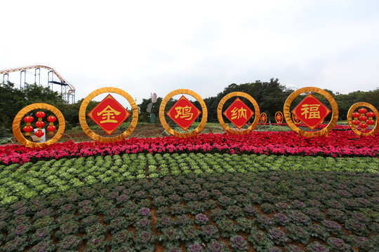 吉祥如意