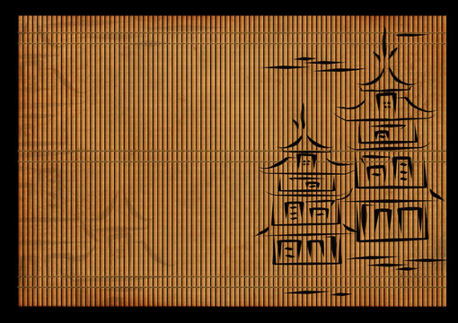 背景-一個古老的日本蘆葦墊