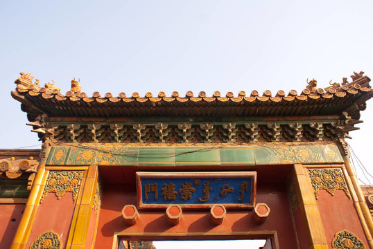 紫禁城