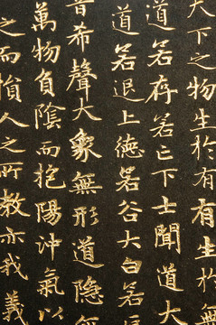 金色的中國書法