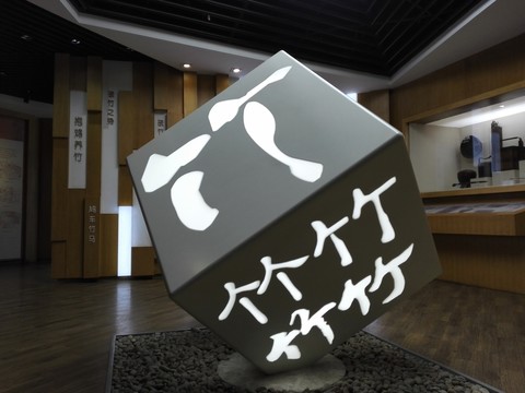中國竹子博物館