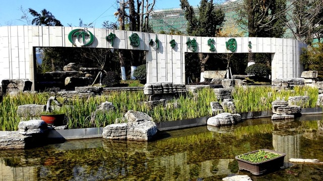 中國(guó)竹子博覽園