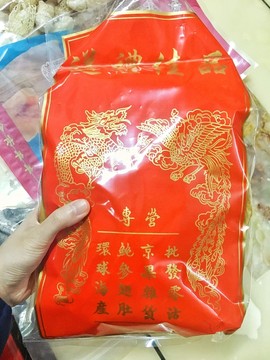 花膠